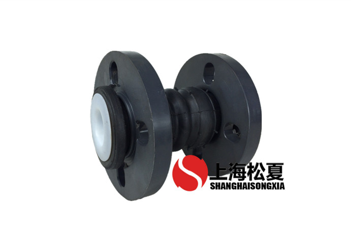 KST-DN40橡胶软接头PVC法兰内衬PTFE四氟